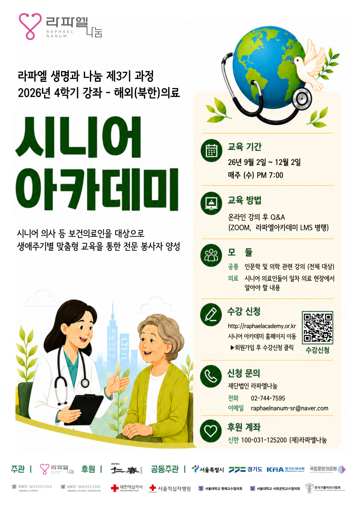 26년 3기 4학기 포스터._0818.png