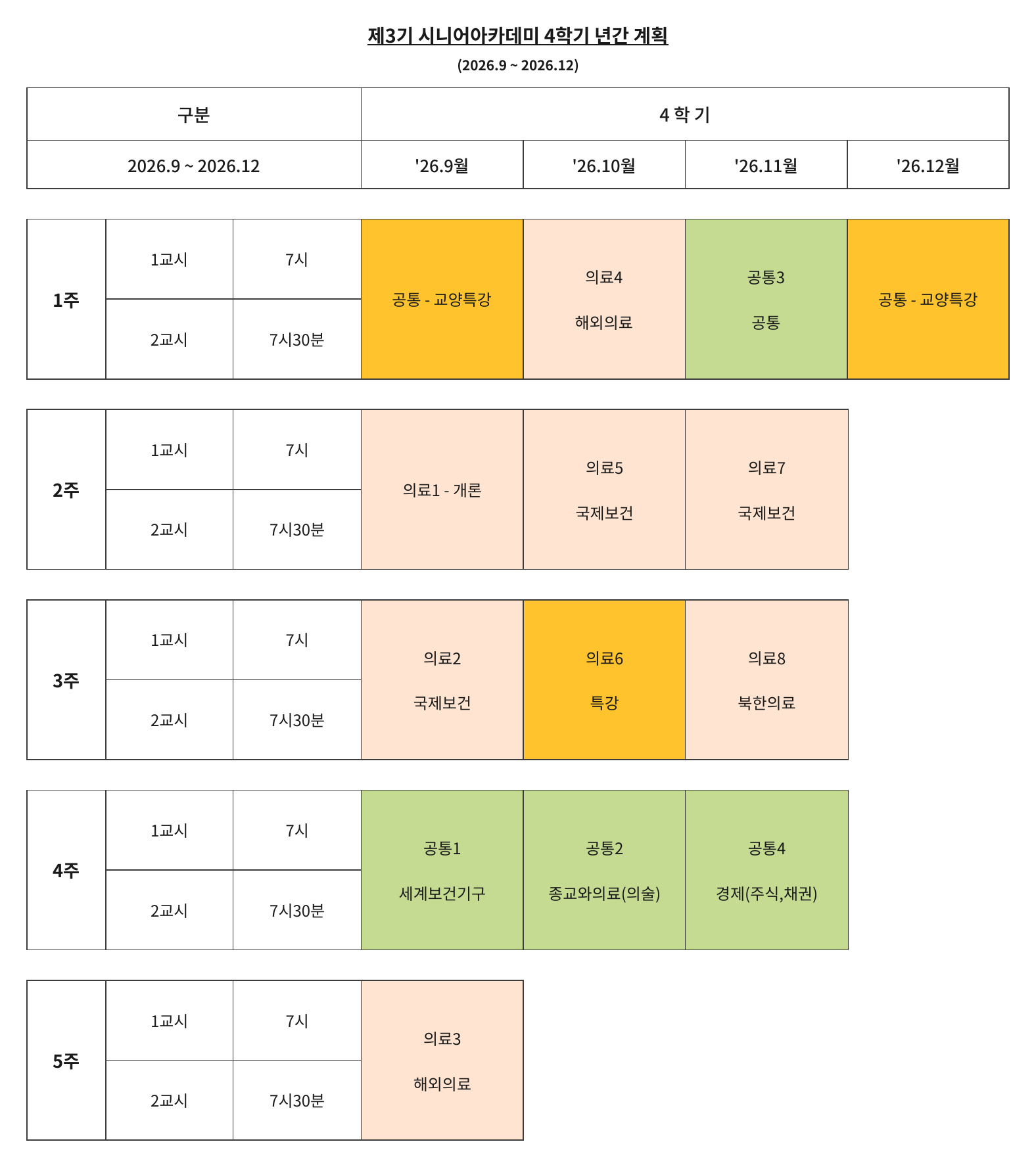 01_년간계획.png