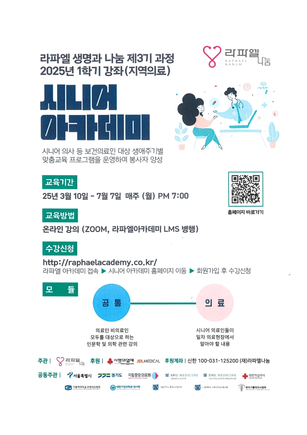 25년 3기 1학기 포스터_page-0001.jpg