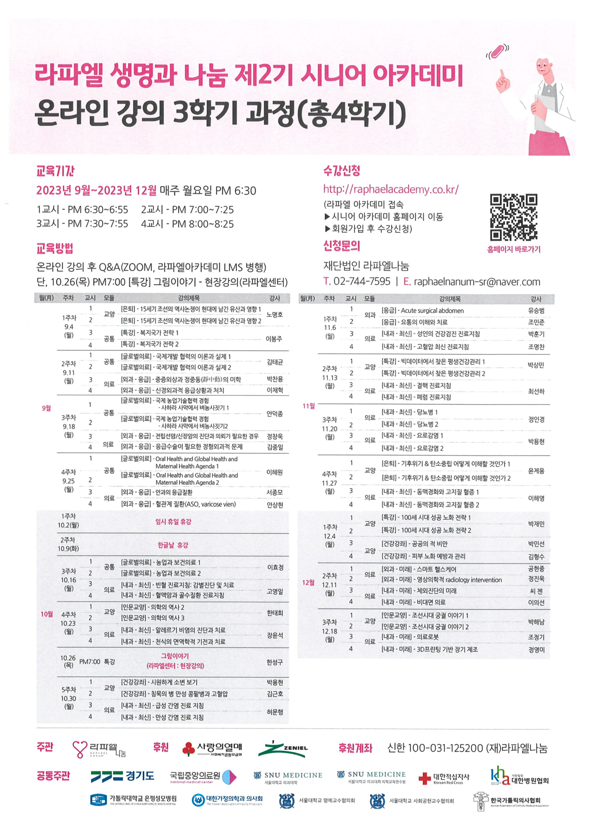 KakaoTalk_20231129_111141089_231129.png