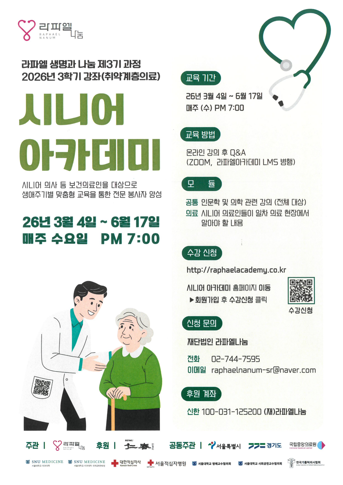 26년 3기3학기 포스터_1.png