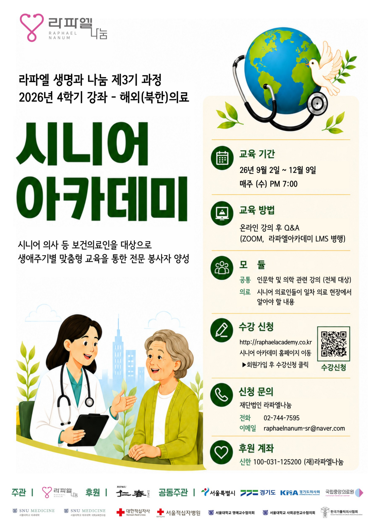26년 3기 4학기 포스터._1.png