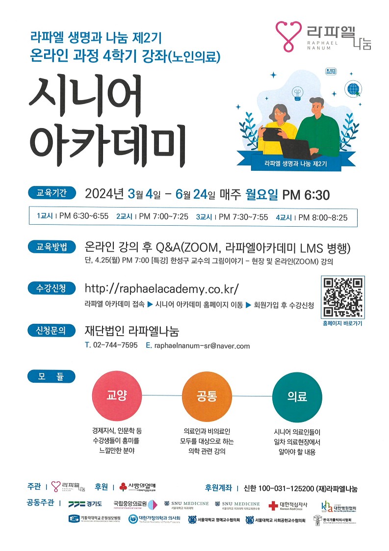 4학기 포스터2(240220)_1.jpg